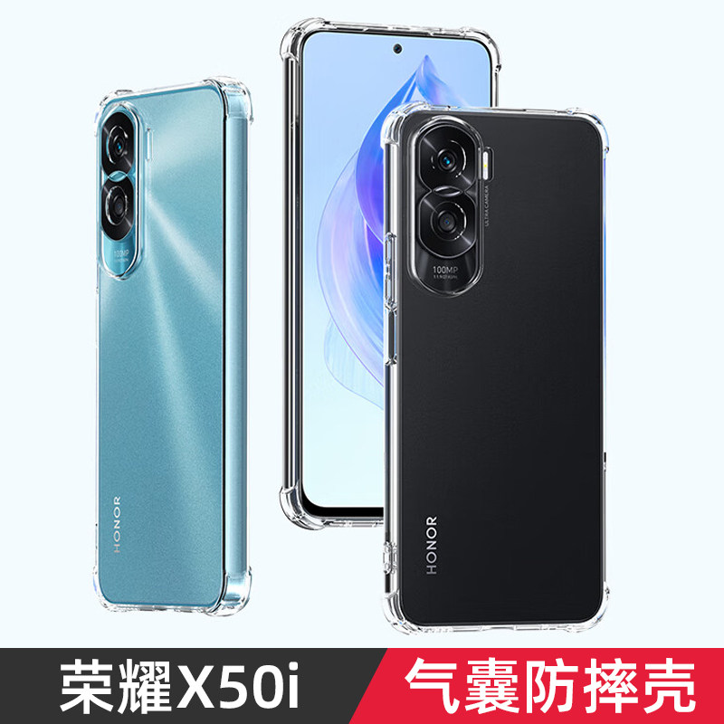 适用华为荣耀x50i手机壳透明honorx50保护壳crt一an00硅胶5g全包防摔