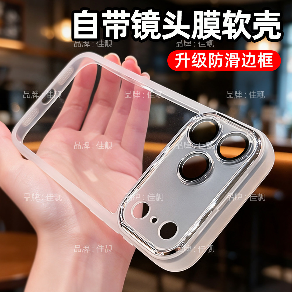 佳靓适用于苹果18promax镜头全包手机壳苹果18pro自带镜头膜保护套苹果18防摔新款iphone18防滑透明清水软壳