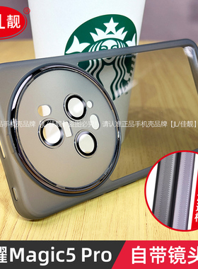 适用于荣耀magic5护镜透明手机壳新款magic5pro自带镜头膜magic4全包边pro保护套防滑防摔软套华为情侣男女款