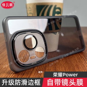 自带镜头膜适用于荣耀power防滑手机壳DVD-AN00新款曲屏保护套dvdan00透明硅胶Power镜头全包防摔男女软5G