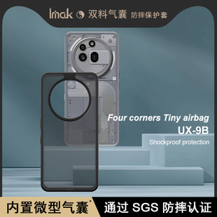 imak适用于Nothing phone3a Pro 5G手机壳防摔phone3apro新款磨砂保护壳防尘简约保护套电竞男女款透明手机套