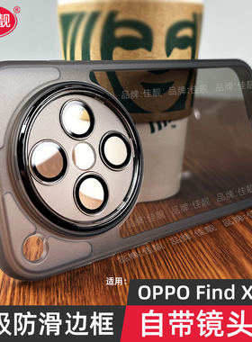 镜头全包适用于oppofindx8s+自带镜头膜手机壳findx8s防摔保护套findx8ultra透明findx8新款x8s防滑边软超薄