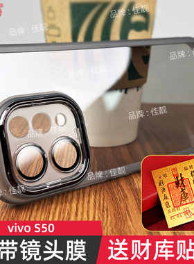 自带镜头膜适用于vivos50防滑手机壳s50promini新款s50保护套透明硅胶S50镜头全包vivo防摔mini男女软5G