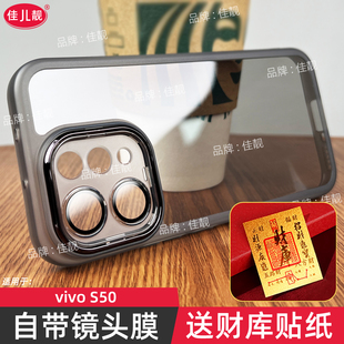 s50保护套透明硅胶S50镜头全包vivo防摔mini男女软5G 自带镜头膜适用于vivos50防滑手机壳s50promini新款