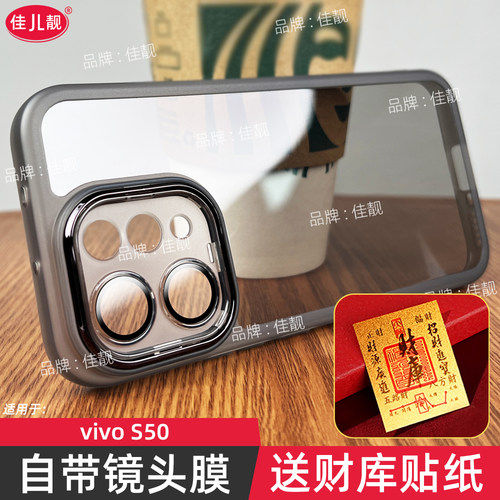 自带镜头膜适用于vivos50防滑手机壳s50promini新款s50保护套透明硅胶S50镜头全包vivo防摔mini男女软5G