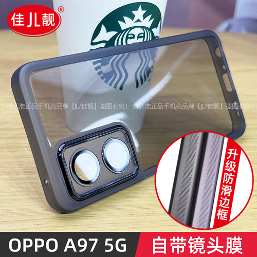 oppoa97自带镜头膜手机壳