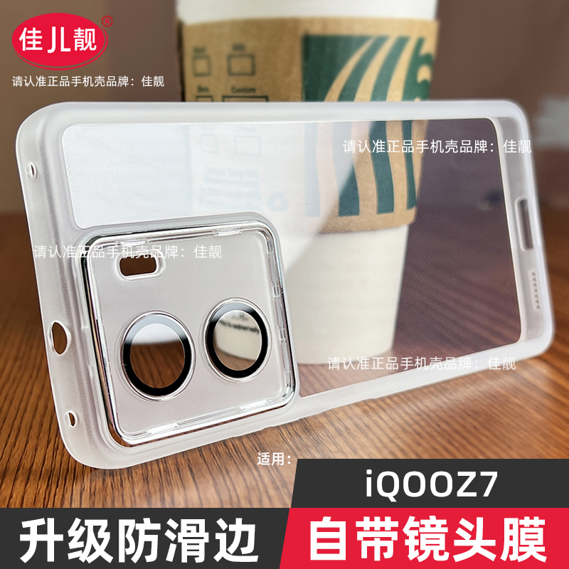 佳靓imakS245G四角手机壳