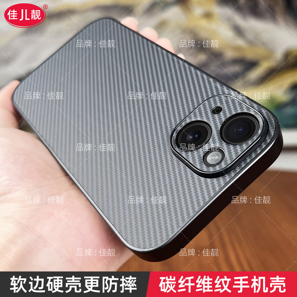 适用于苹果15碳纤维纹手机壳新款15promax皮纹16高级感14超薄13防摔12全包11保护套pro软边14promax