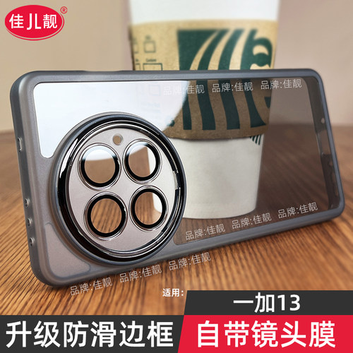 适用于一加13手机壳新款镜头全包一加13t支架防摔oneplus超薄保护套1+13自带镜头膜的后壳13T男女高级感透明