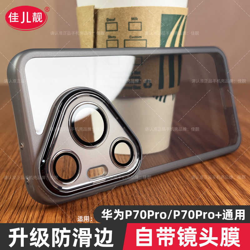 适用于华为p40自带镜头膜p70手机壳p40pro防滑保护套p30pro曲屏p50新款p60软壳男女p60pro简约p30镜头全包pro