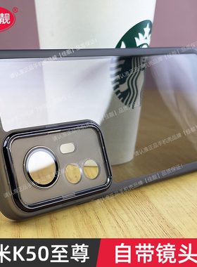 自带镜头膜适用于红米k50至尊版手机壳k50护镜防滑小米k50ultra新保护套k50pro透明redmi胶镜头全包防摔男女