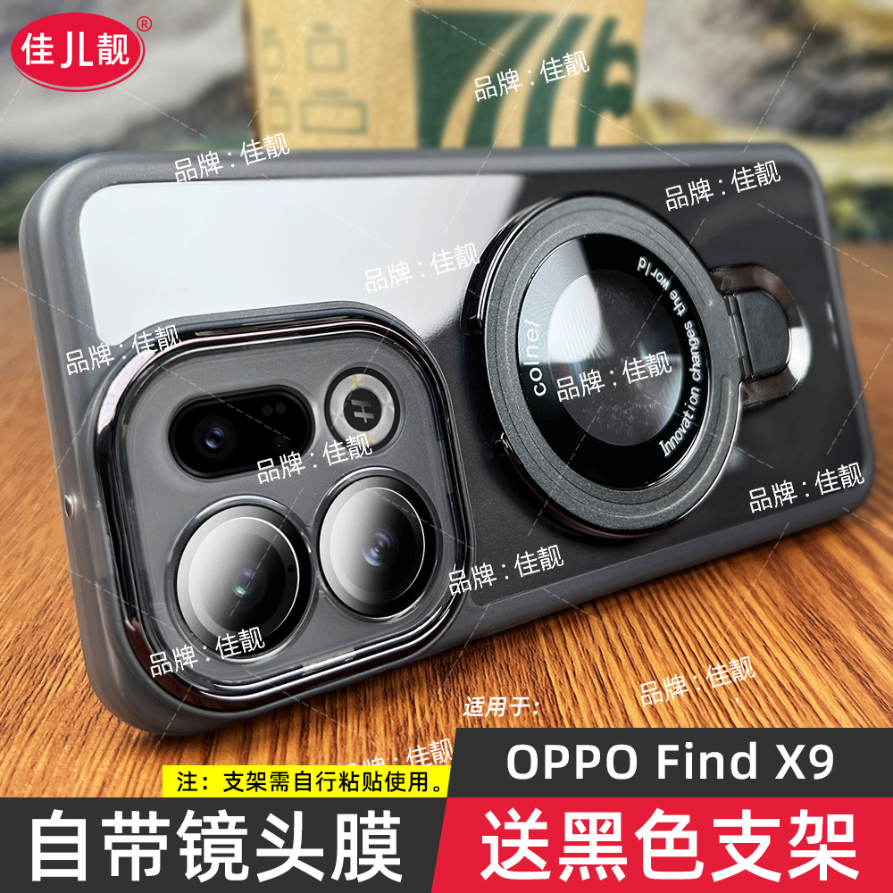 适用于oppox9镜头全包手机壳findx9pro支架防摔保护套findx9防滑边oppo软壳PLJ110透明黑PLG110晶透5G外壳