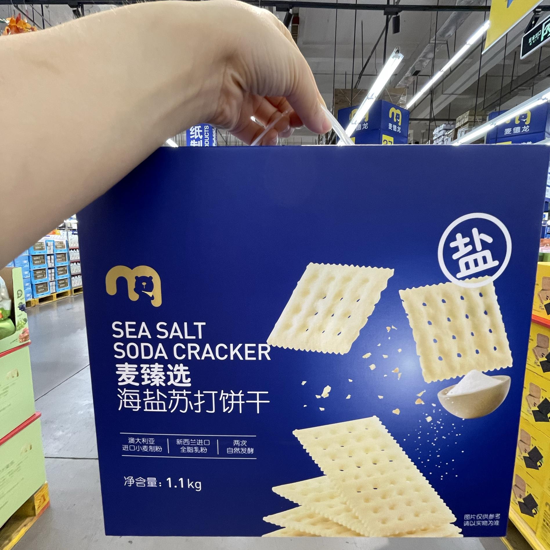 【麦德龙麦甄选】海盐苏打饼干1.1kg咸香酥脆0蔗糖独立包装