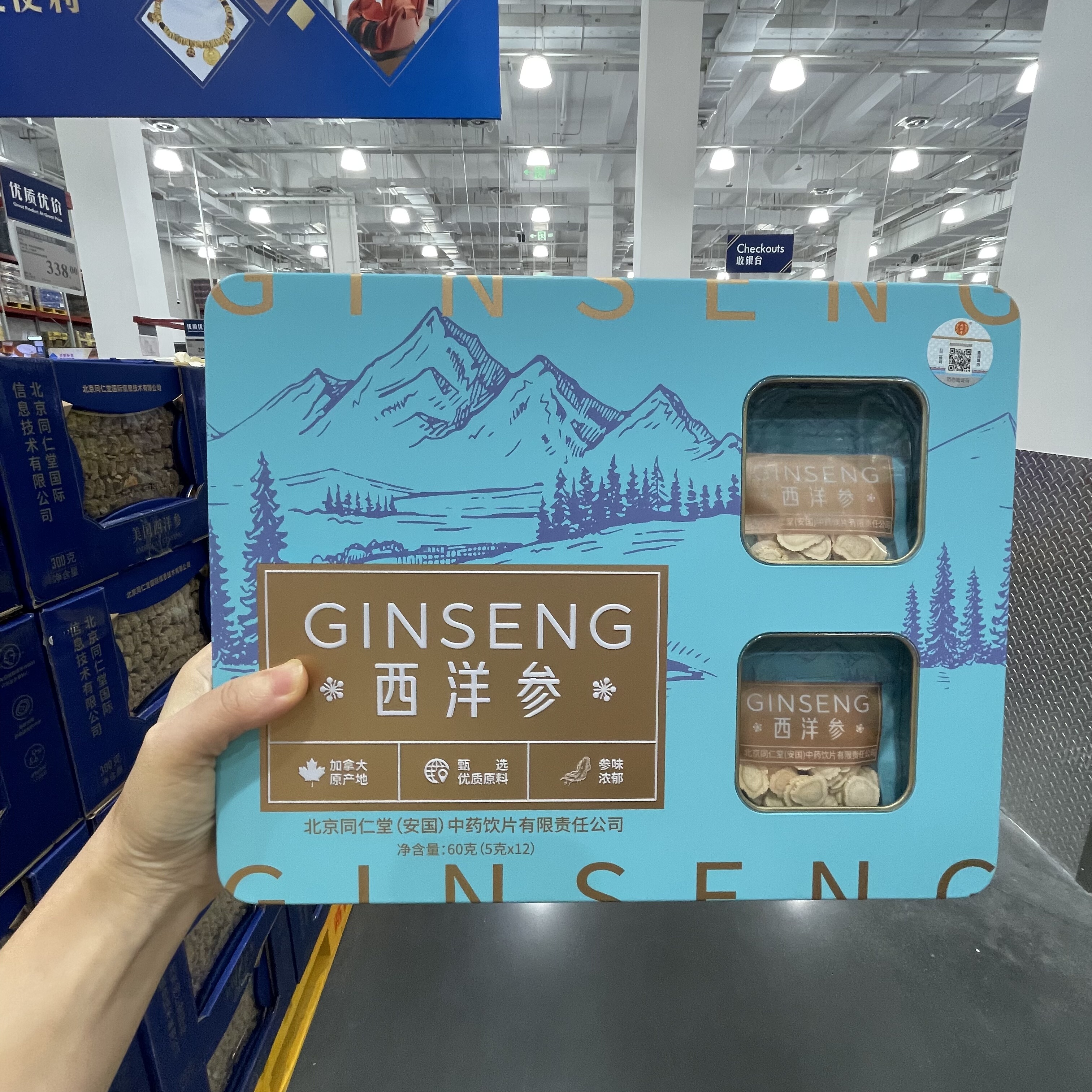 【sam's club】北京同仁堂西洋参礼盒60g中老年长辈生日中秋礼物