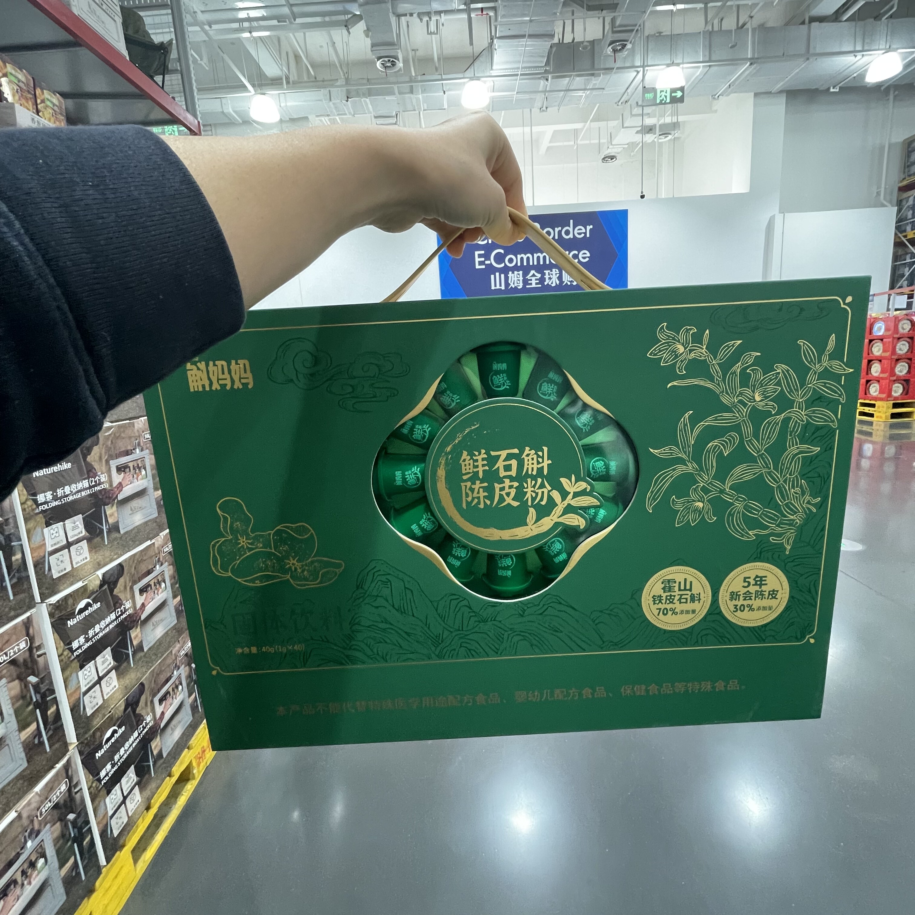 【sam's club】新品斛妈妈鲜石斛陈皮粉1g*40罐中秋过年送礼佳品