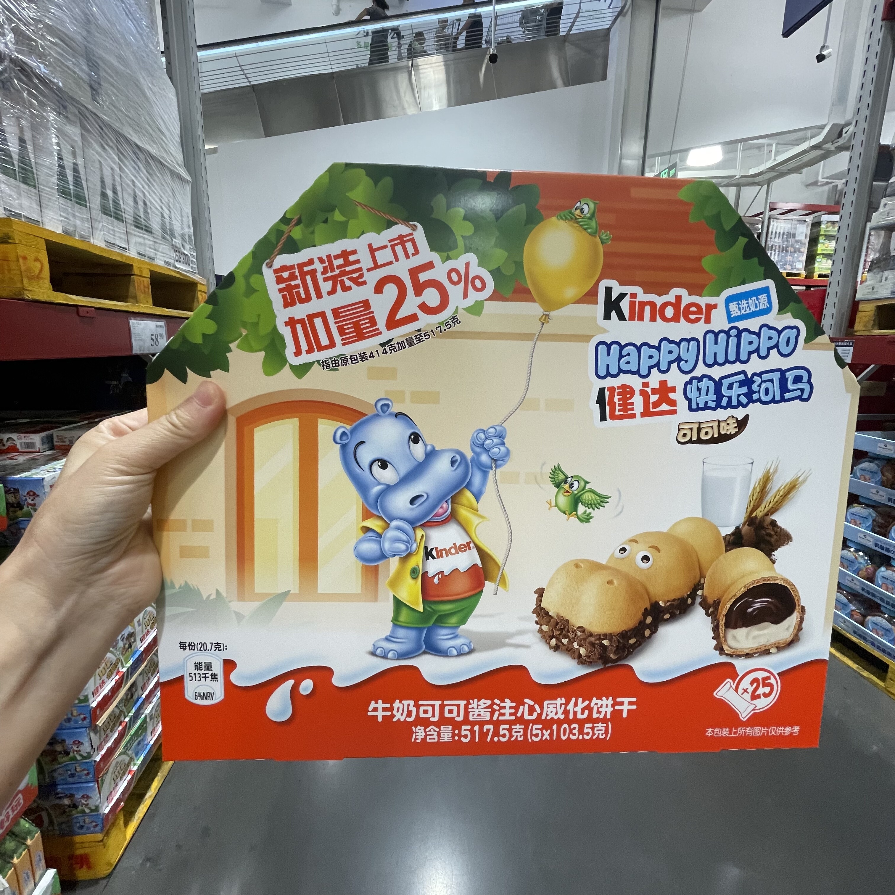 【sam's club】健达快乐河马进口牛奶威化饼干517.5g萌趣造型新年