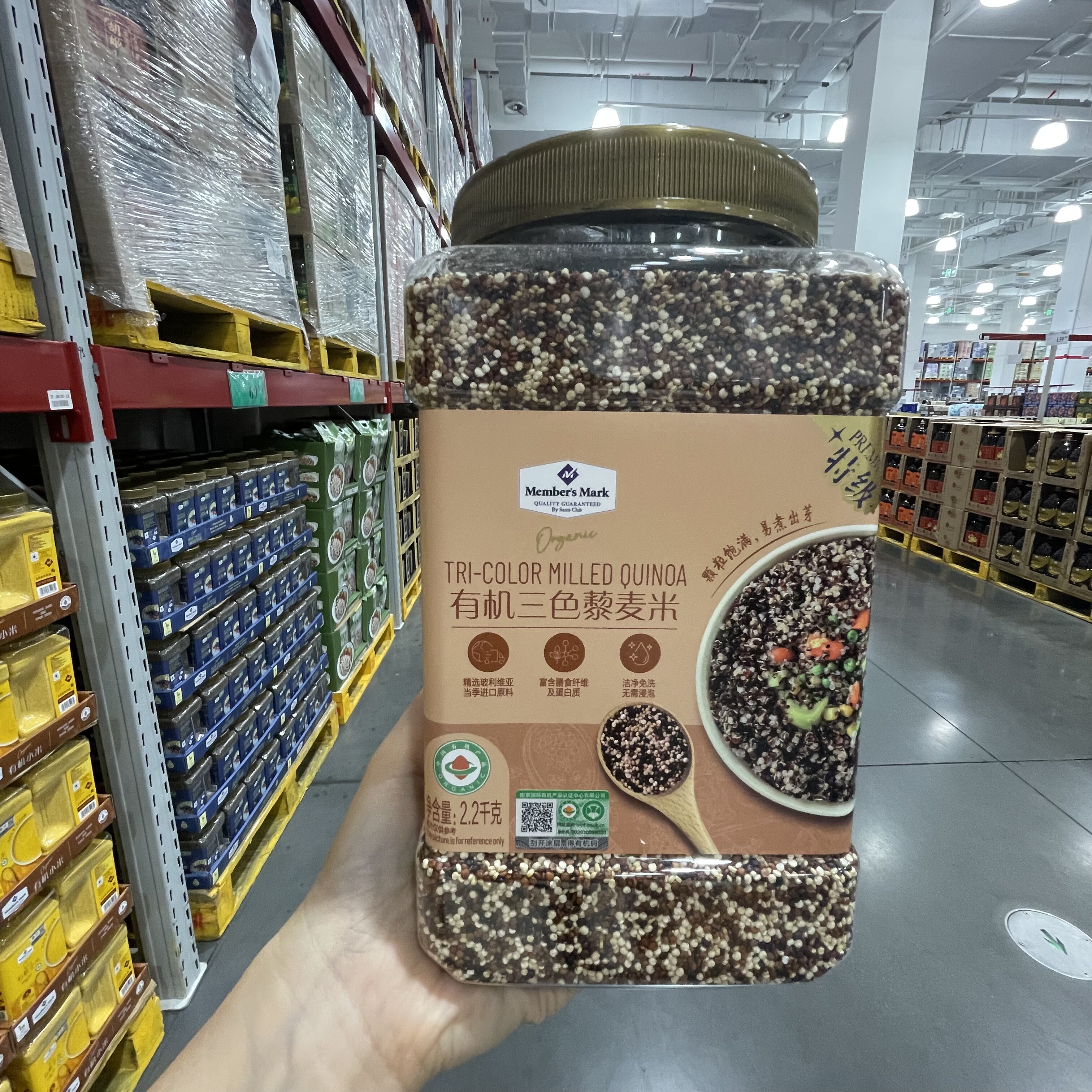 【sam's club】MM 有机三色藜麦2.2kg玻利维亚进口原料颗粒饱满