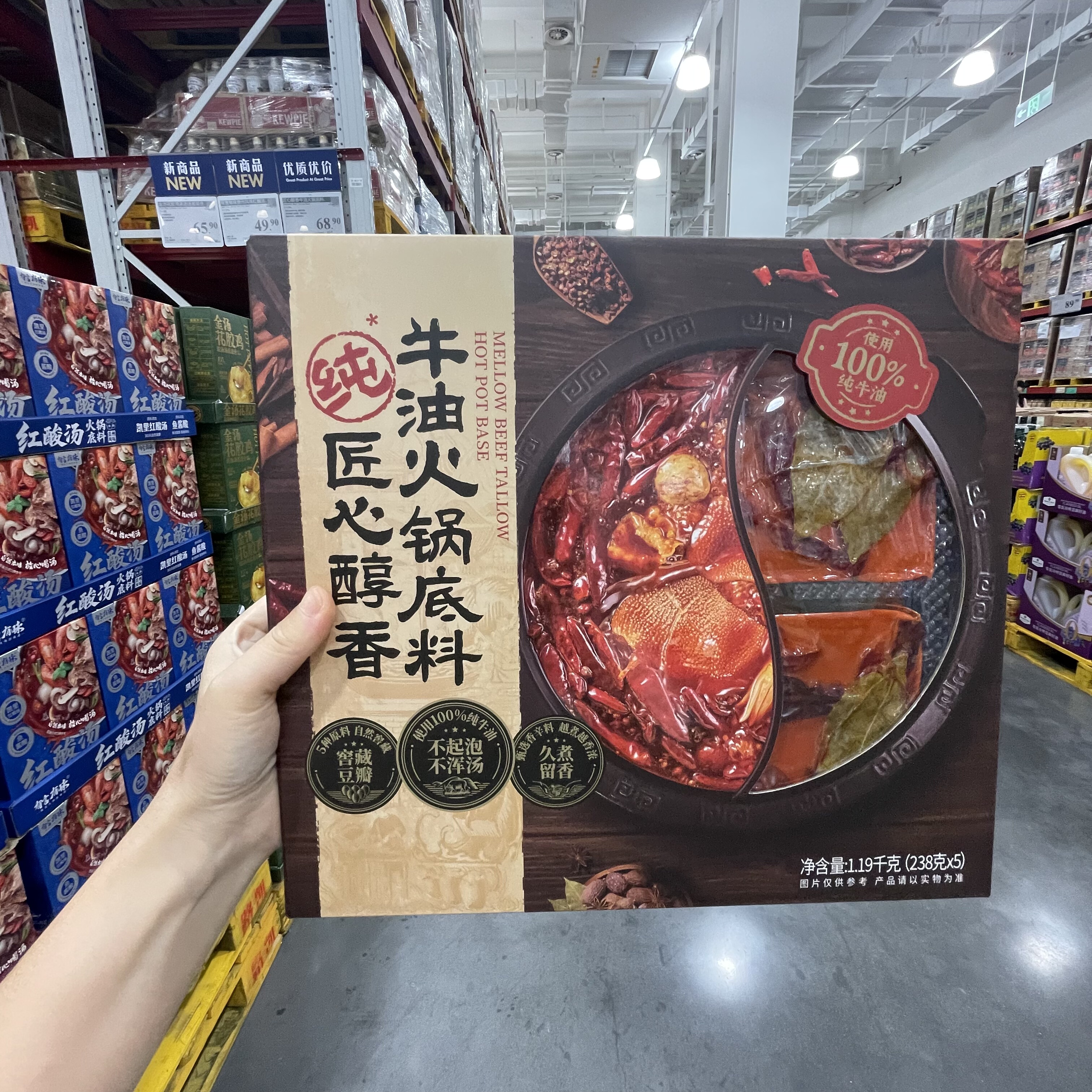 【sam's club】匠心纯香火锅底料1.19kg醇香浓郁红油豆瓣地道川味