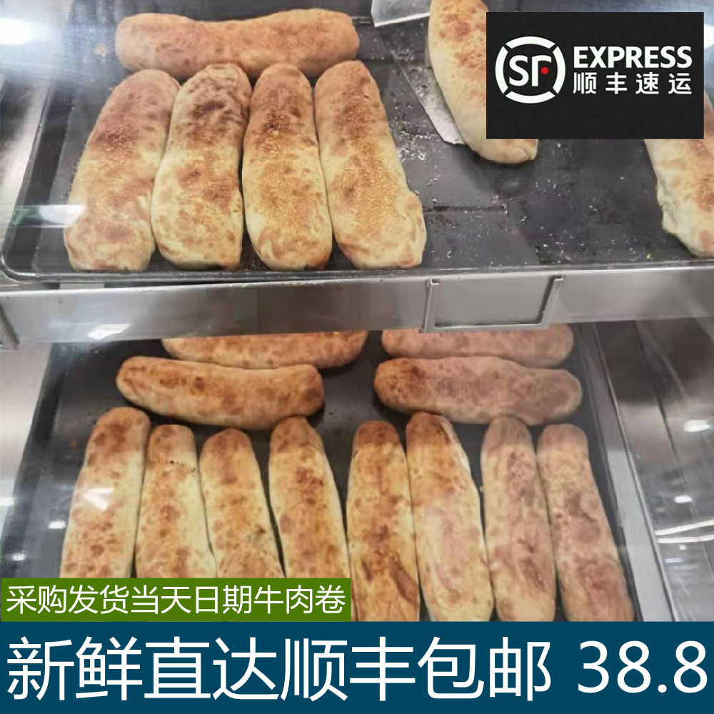 长沙山姆超市代购Member'sMark招牌美式烤牛肉卷人气商品进店必买 零食/坚果/特产 中式糕点/新中式糕点 原图主图