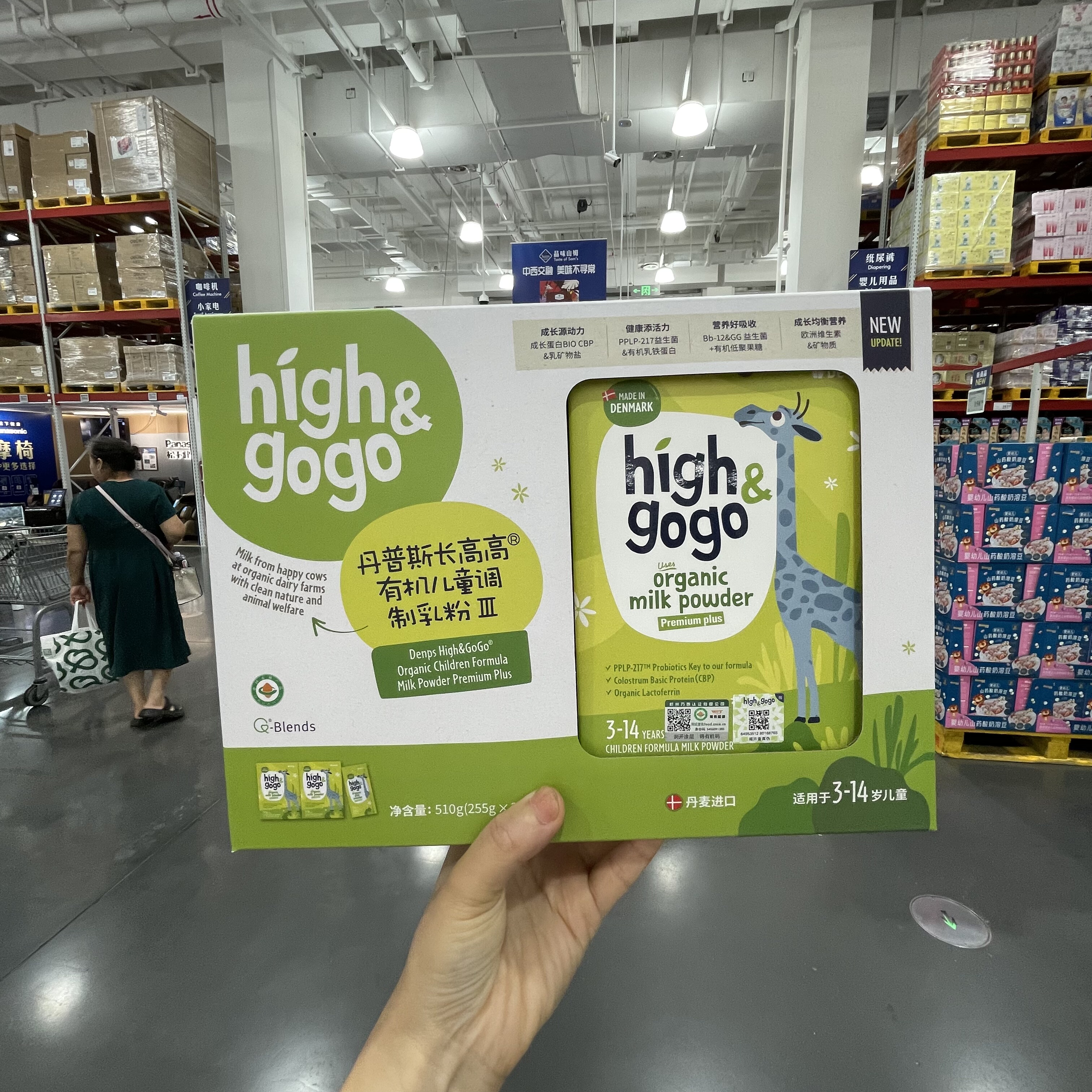 【sam's club】新品丹麦进口丹普斯长高高有机儿童调制乳粉510g