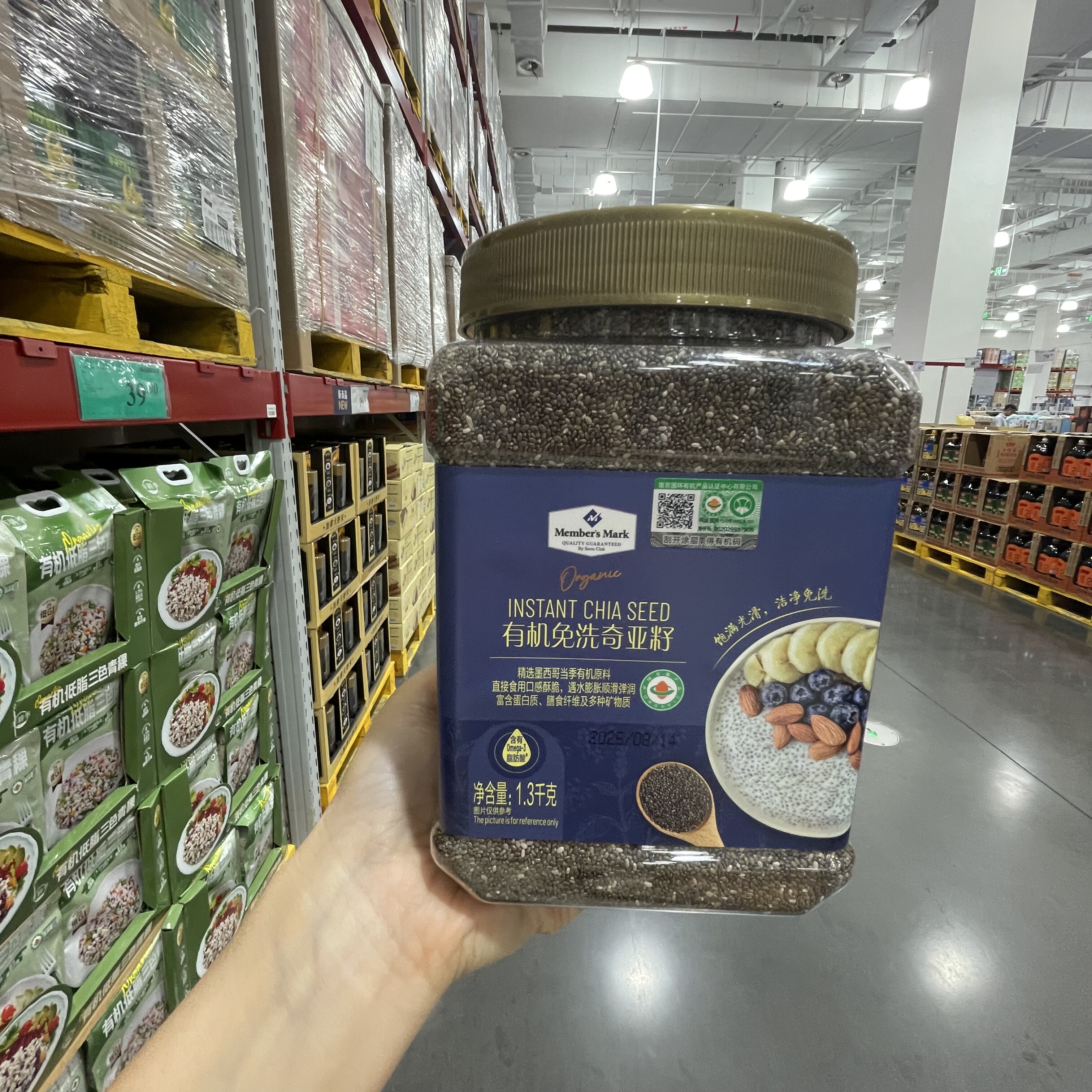 【sam's club】MM有机免洗奇亚籽1.3kg即食健身代餐饱腹冲饮拌