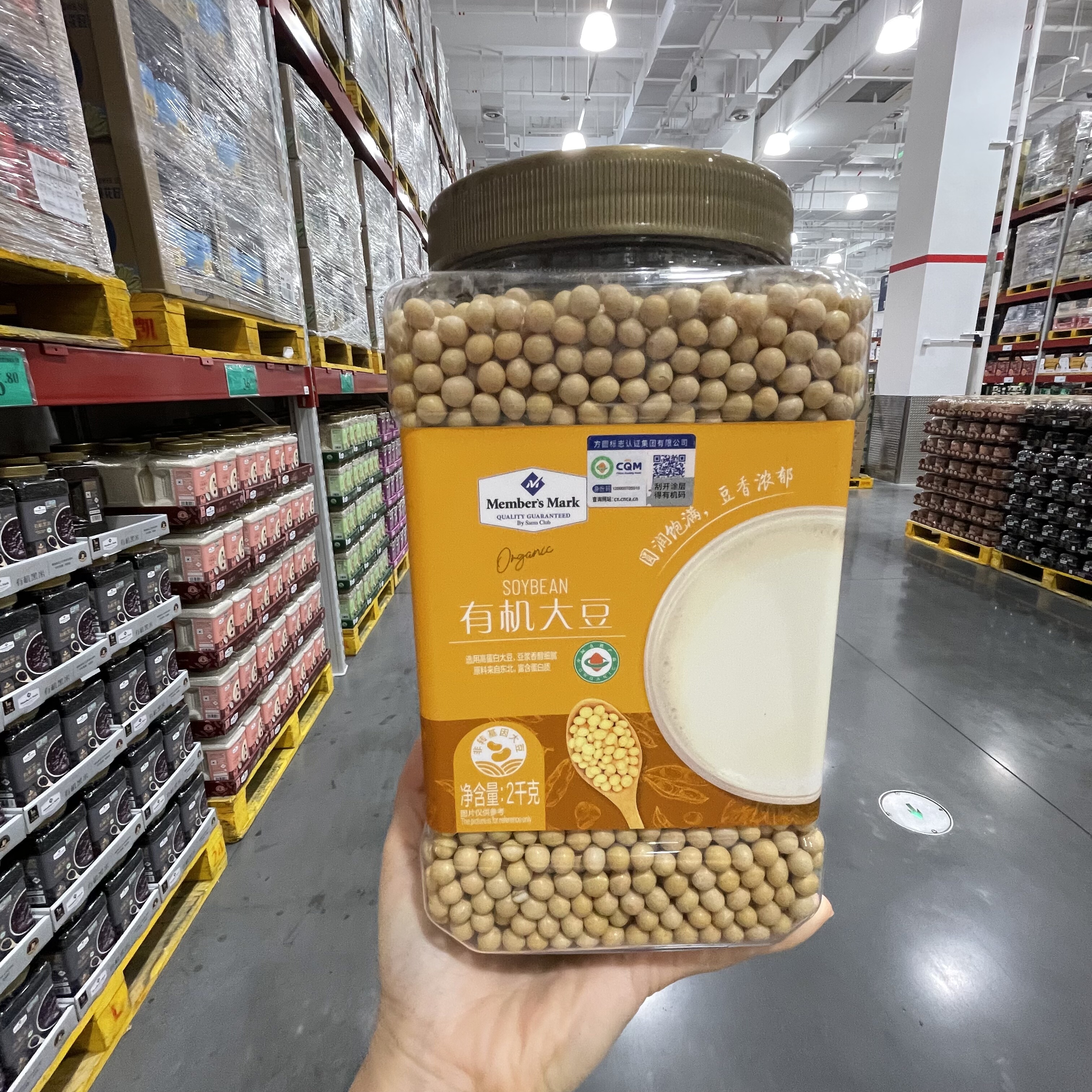 【sam's club】MM有机大豆2kg有机原料高蛋白颗颗饱满醇香浓郁