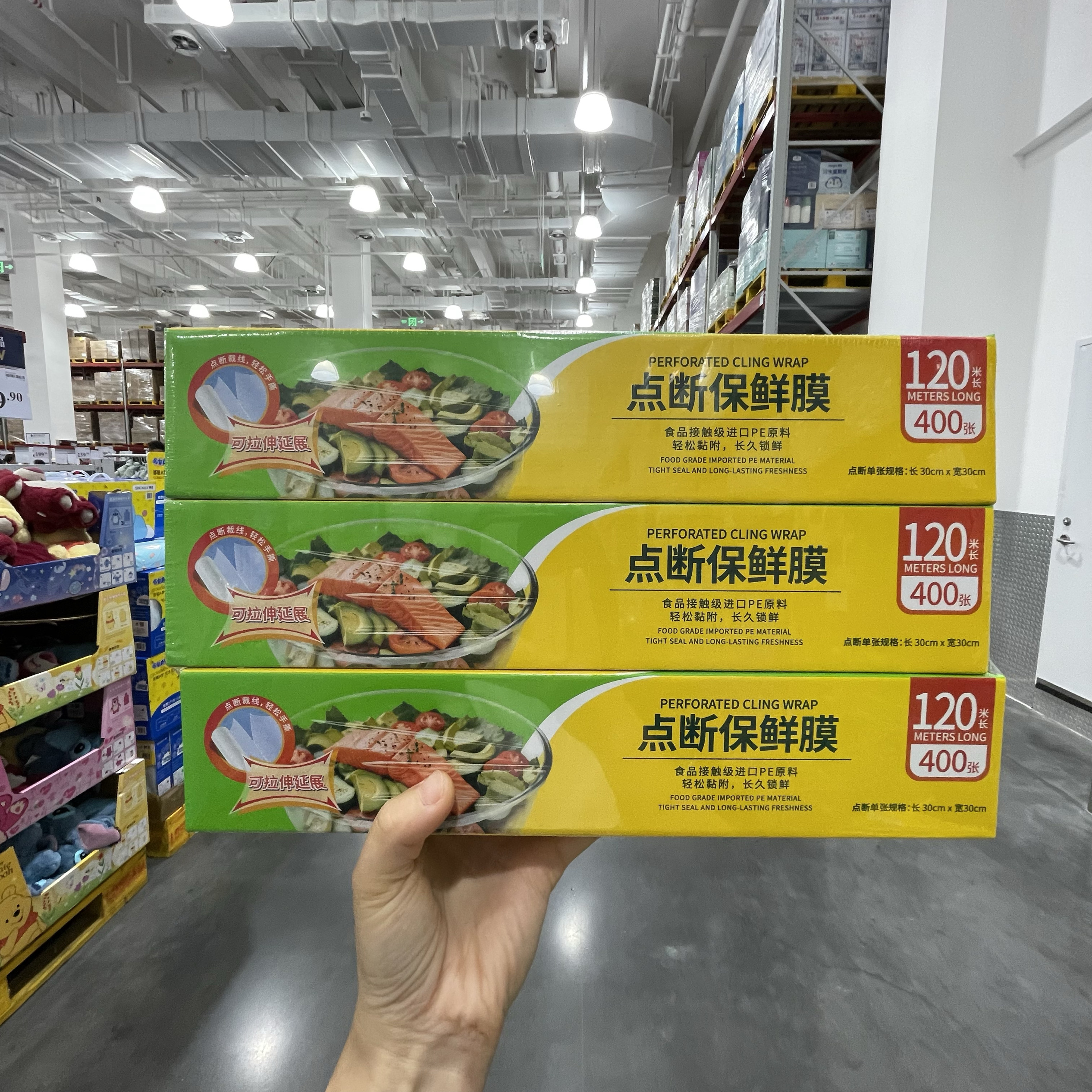 【sam's club】点断保鲜膜食品级PE材料长120米宽30厘米1200张