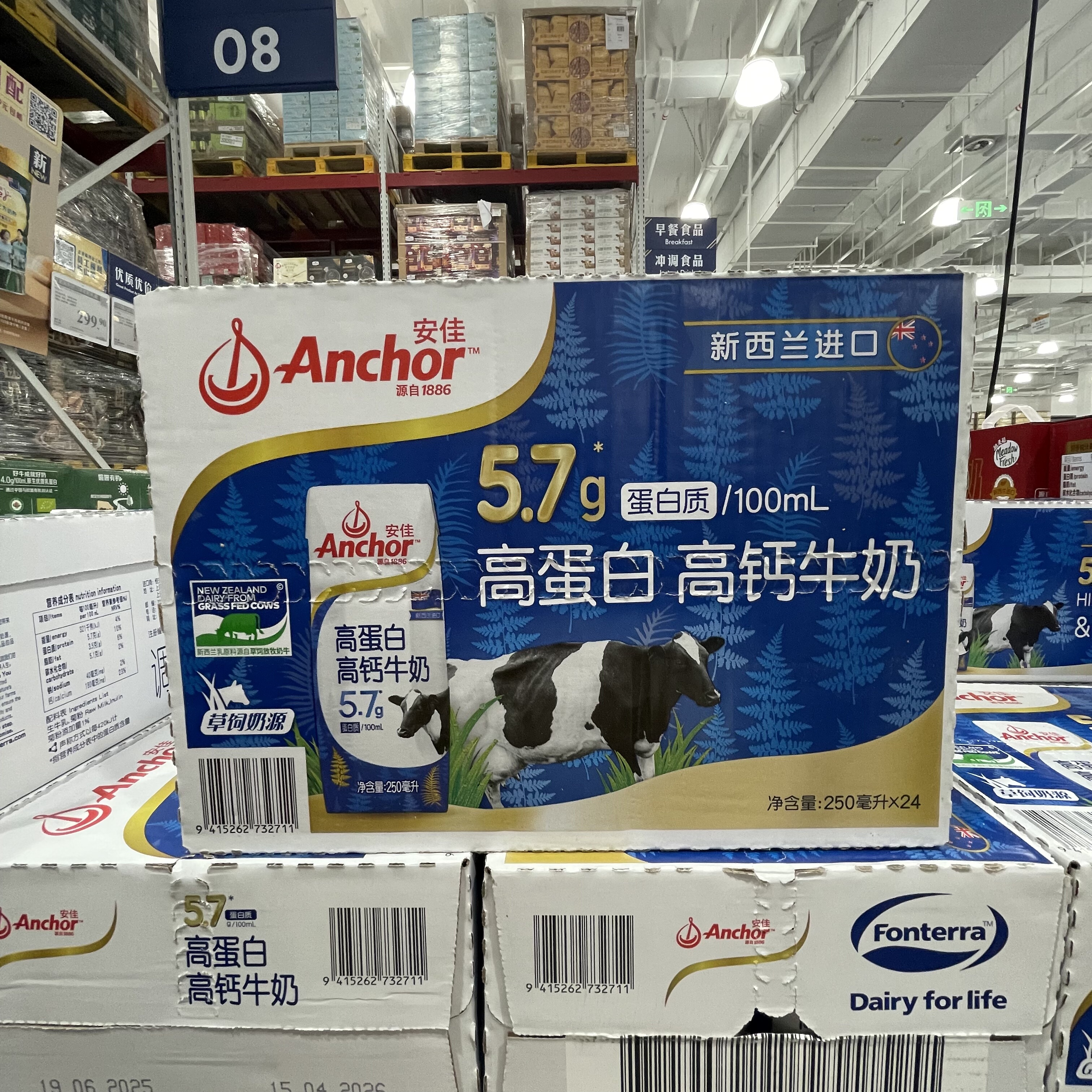 【sam's club】安佳高蛋白高钙牛奶250ml*24新西兰进口优质蛋白