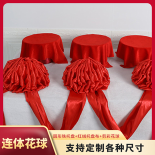 剪彩彩带开业剪彩套装剪彩花球剪彩大红花球开业剪裁剪彩仪式道具