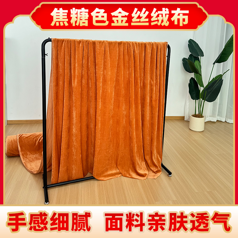 喜太金丝绒绒布料背景舞台窗帘布