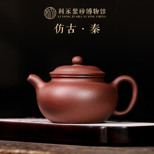 百年利永纯全手工仿古宜兴紫砂壶