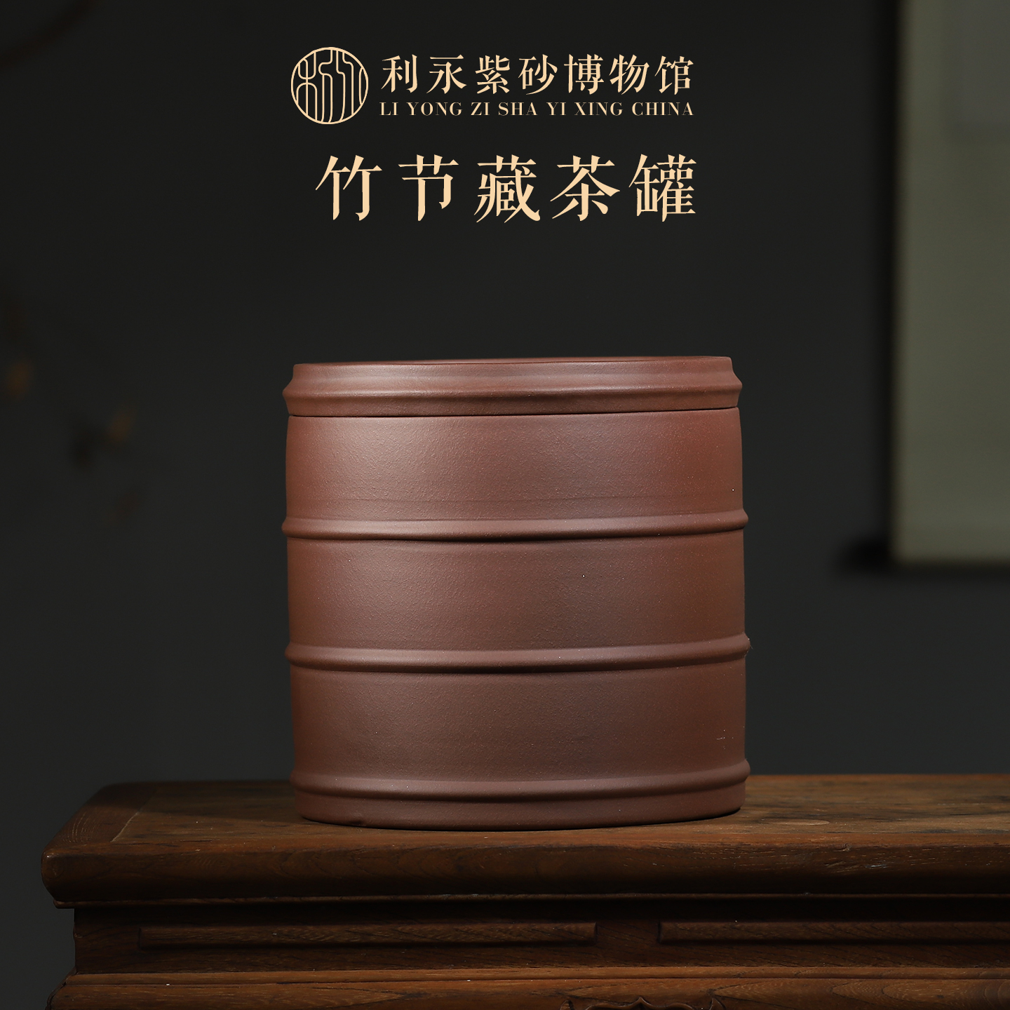 百年利永紫砂宜兴古典