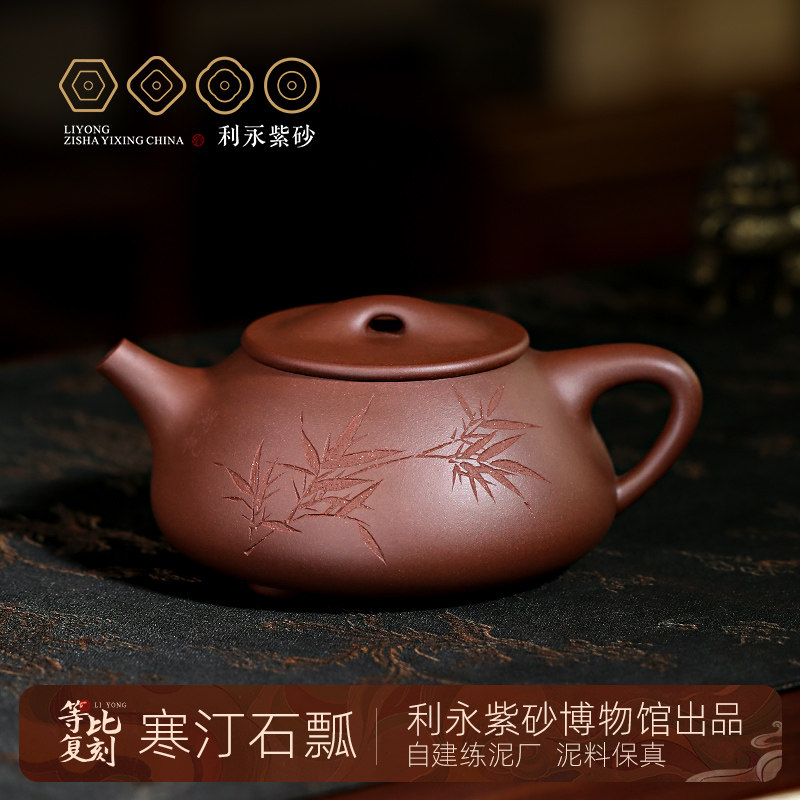 百年利永紫砂博物馆 宜兴紫砂壶全手工茶壶景舟寒汀石瓢等比覆刻
