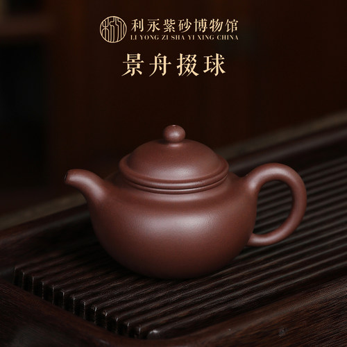 百年利永宜兴原矿紫砂功夫茶具