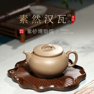 段泥汉瓦壶 百年利永宜兴原矿紫砂壶纯全手工家用茶壶功夫茶具套装