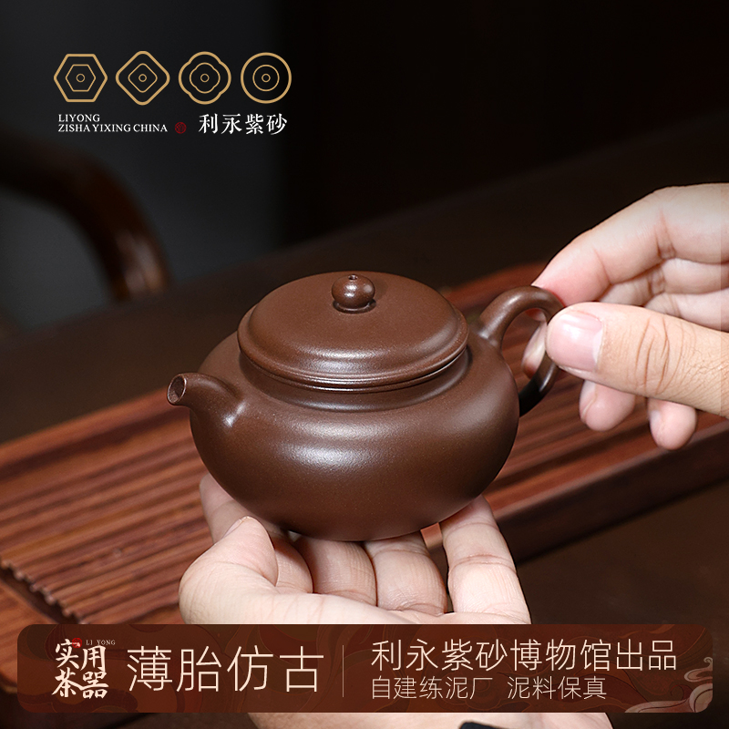 百年利永仿古紫砂壶原款紫泥