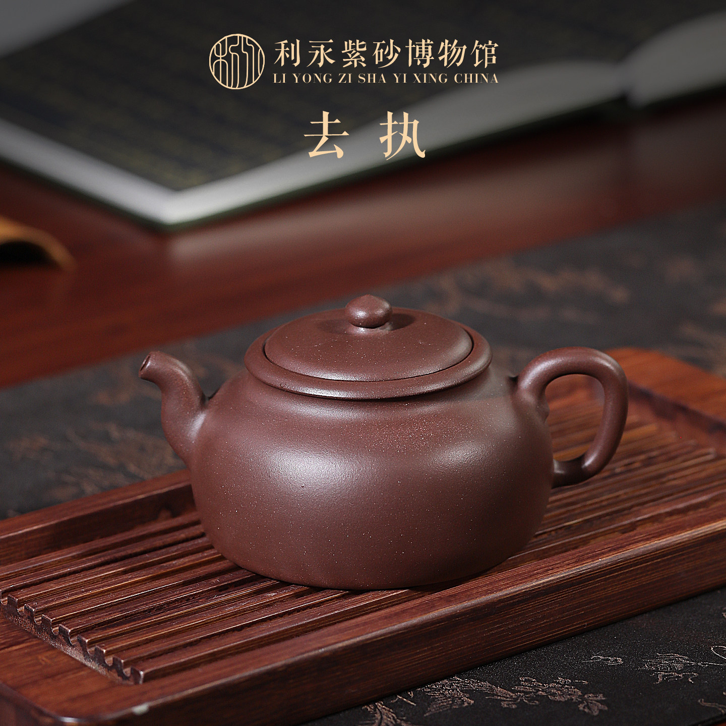 百年利永 宜兴原矿紫砂壶纯全手工茶壶茶具泡茶拼紫泥去执