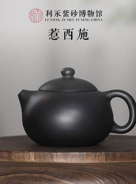 百年利永 宜兴原矿紫砂壶纯全手工家用泡茶壶功夫茶具惹西施215cc