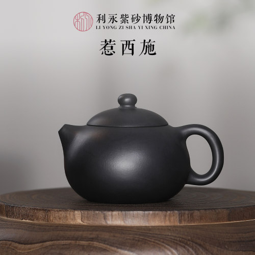 百年利永宜兴原款紫砂壶