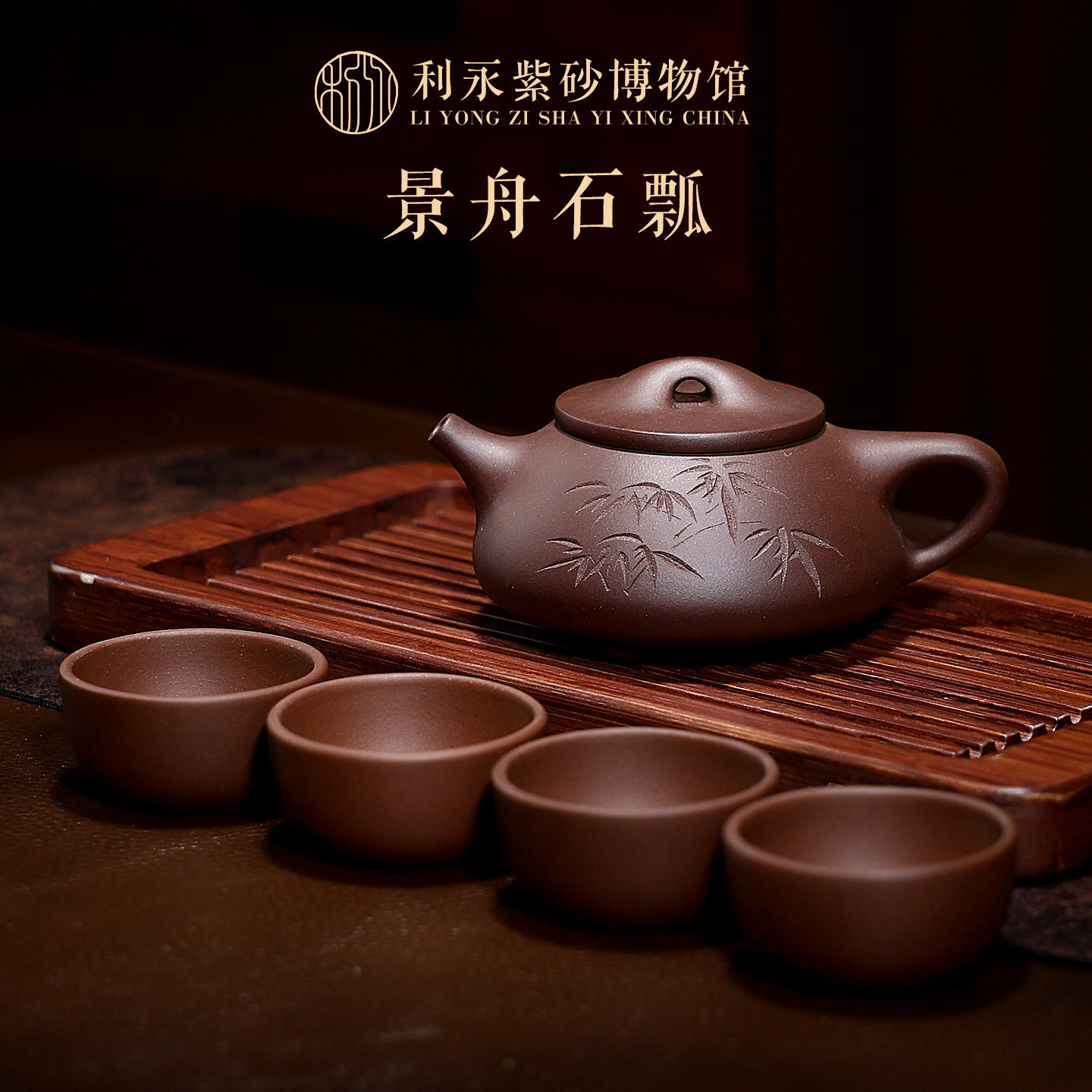 百年利永原矿紫砂全手工茶壶