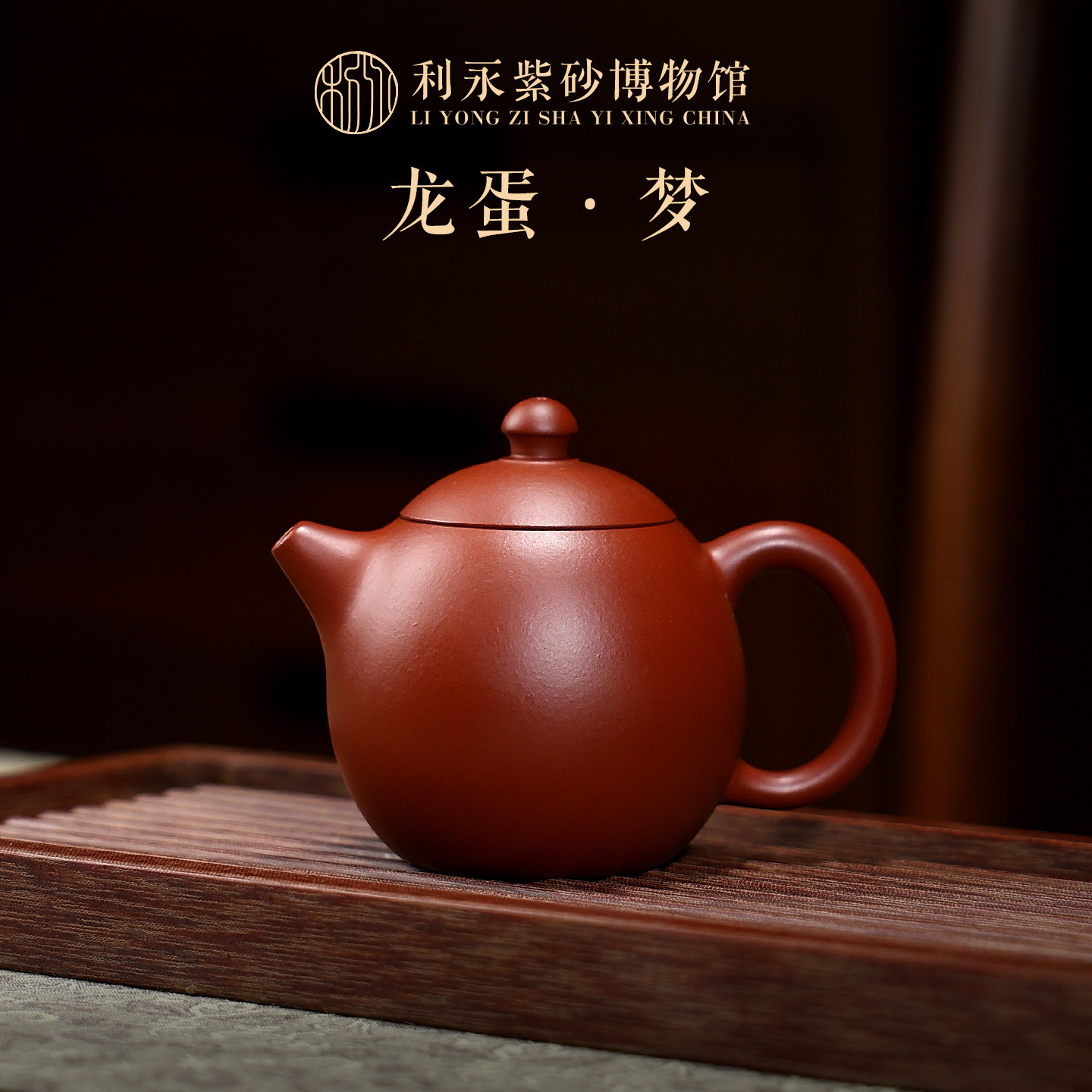 百年利永宜兴原矿紫砂壶纯全手工泡茶壶朱泥小品功夫茶具龙蛋·梦,餐饮具,茶壶,淘宝优惠券,粉丝福利购,淘宝优惠卷
