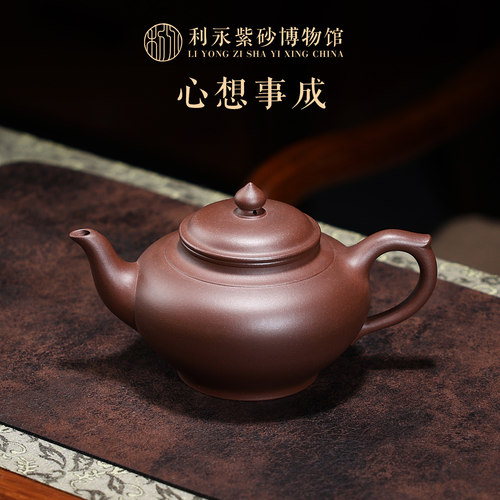百年利永实用茶壶原矿紫泥小笑