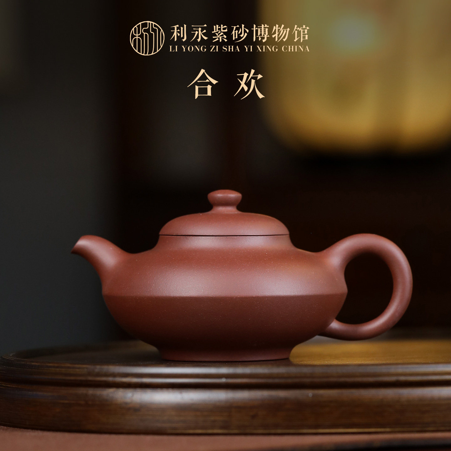 百年利永 宜兴紫砂壶纯全手工泡茶壶茶壶具套装家用龙血砂合欢壶,餐饮具,茶壶,淘宝优惠券,粉丝福利购,淘宝优惠卷