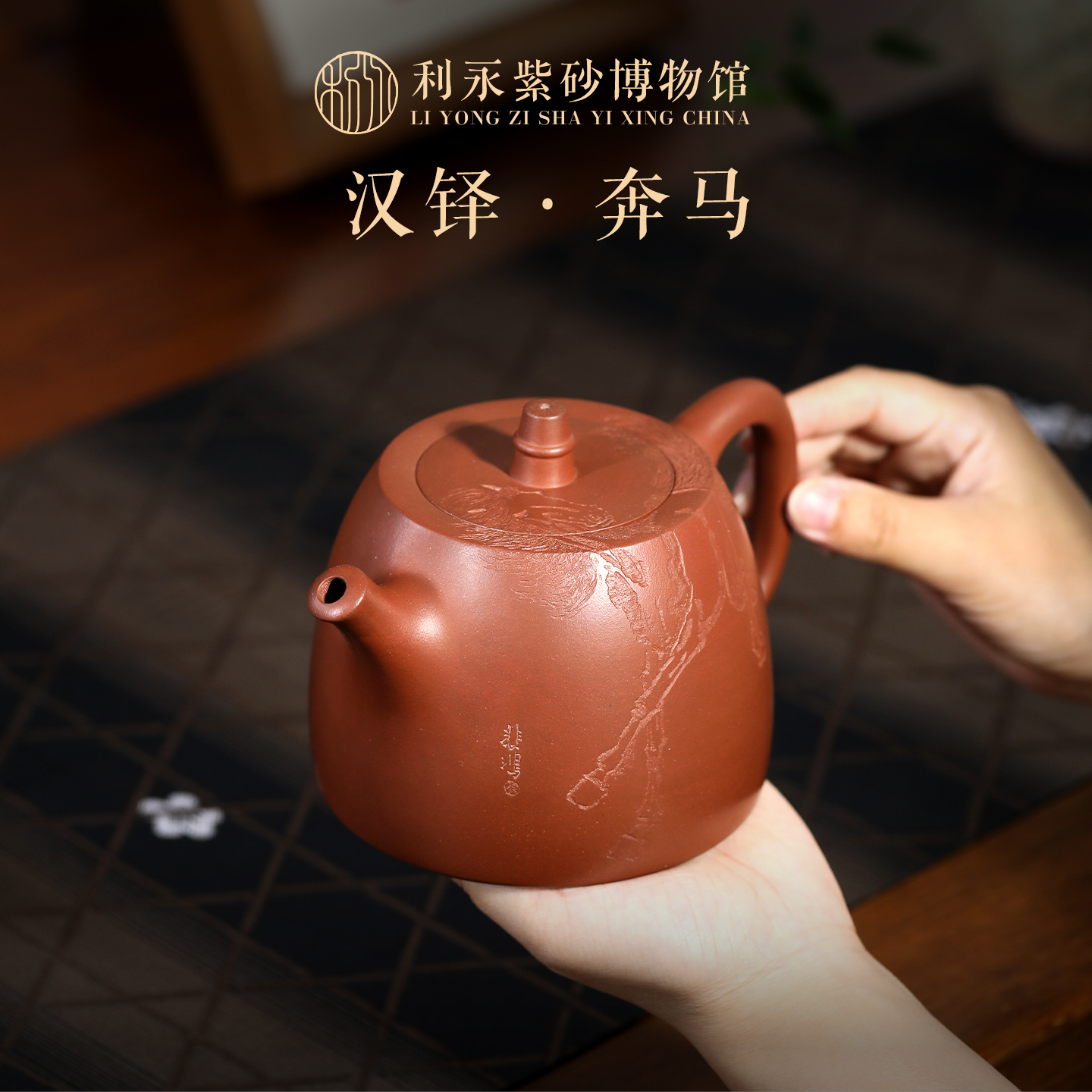 百年利永中式茶壶原矿底槽青