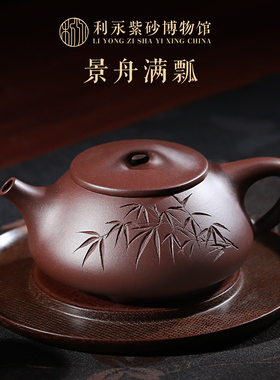 百年利永 宜兴原矿紫砂泡茶壶纯手工功夫茶具套装紫泥紫砂壶石瓢