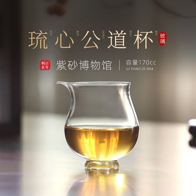 公道杯玻璃茶具分茶器带茶滤一体泡茶杯高端公杯茶海茶漏套装琉心