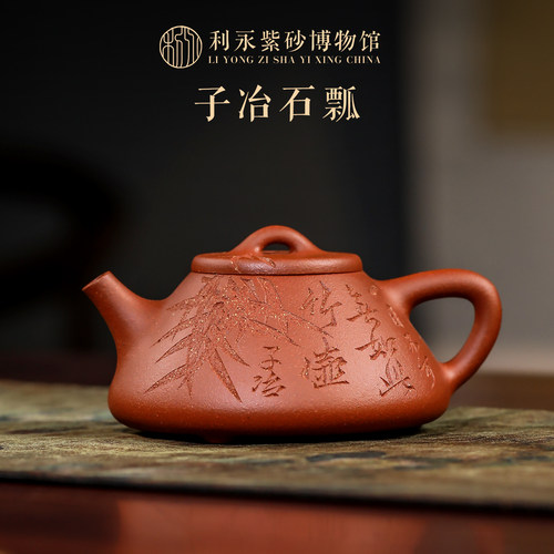 百年利永紫砂壶降坡泥小子冶石瓢