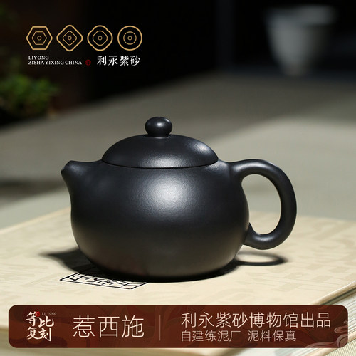 百年利永 宜兴原矿紫砂壶纯全手工家用泡茶壶功夫茶具惹西施215cc