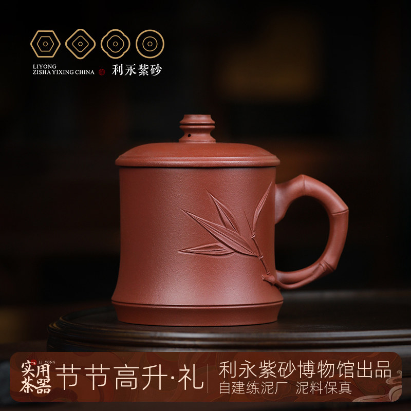 百年利永宜兴原矿紫砂盖杯泡茶杯个人专用高档带盖子主人杯节节高