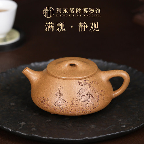 百年利永宜兴原矿紫砂泡茶壶